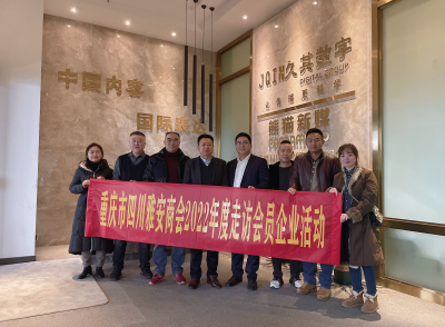 【增进交流 凝聚力量】重庆市四川雅安商会2022年度会员单位走访活动